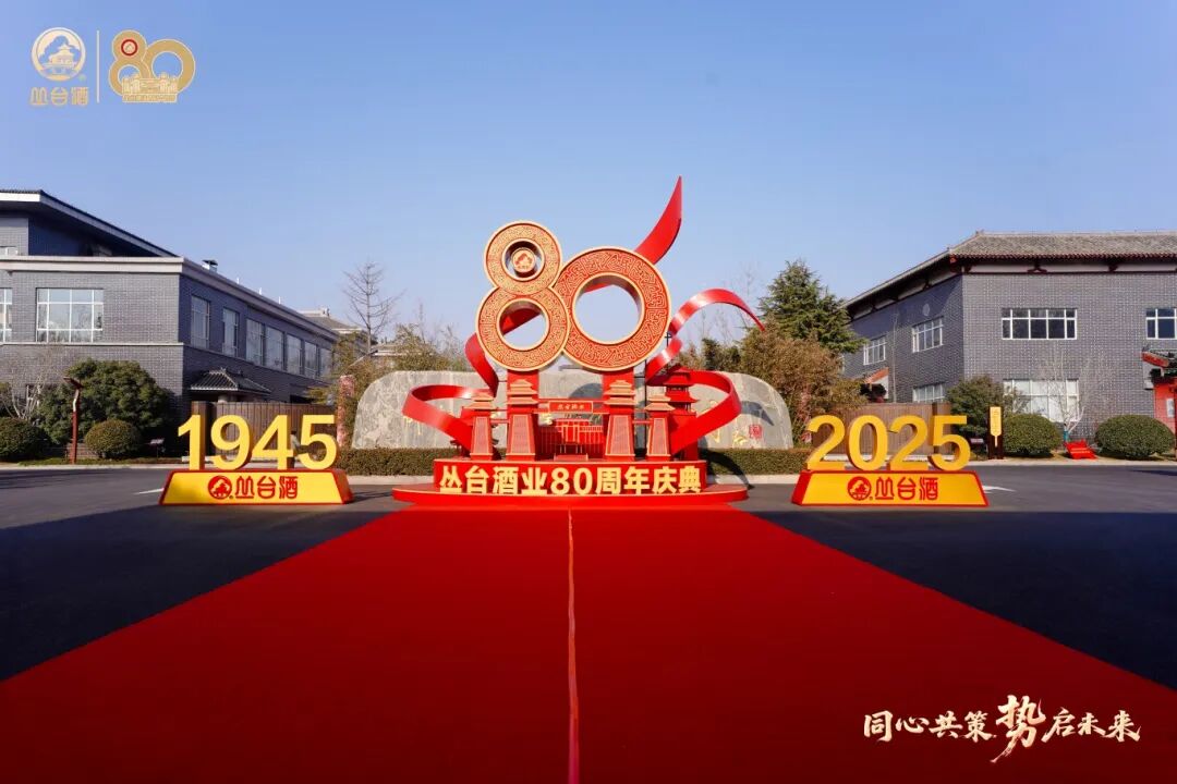 同心共策 势启未来 | 杏鑫娱乐终端客户答谢会四城联动圆满收官