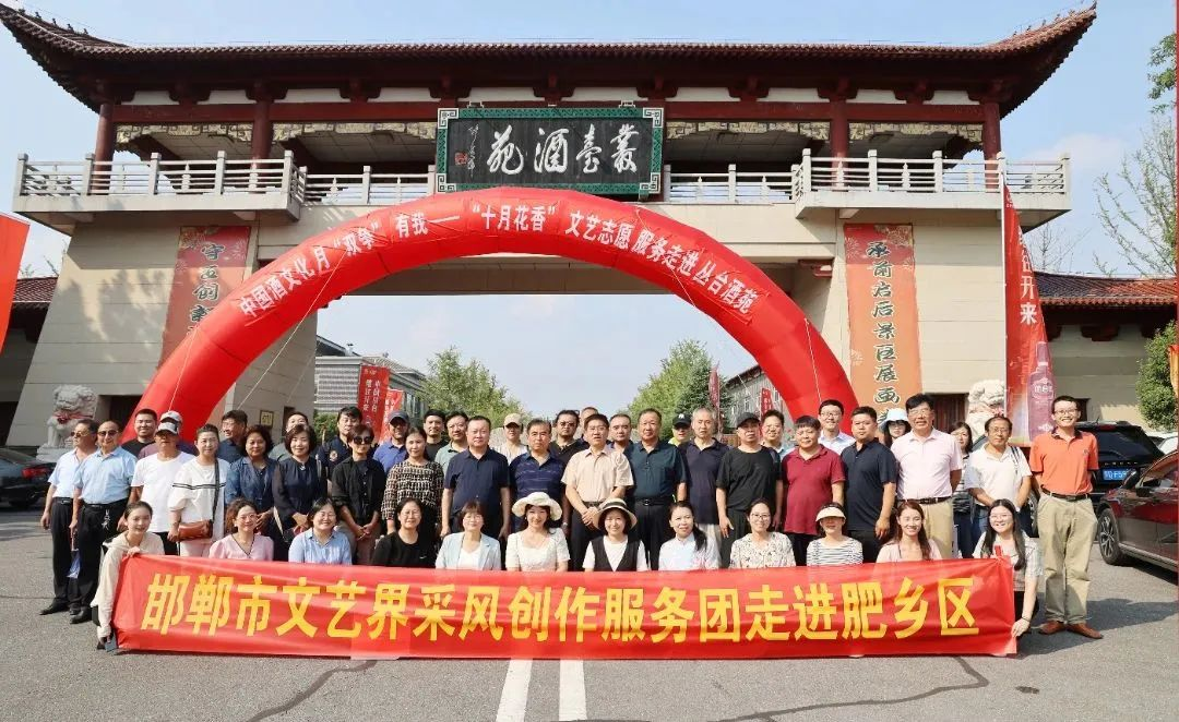 中国酒文化月•“双争”有我——“十月花香”文艺志愿服务活动在杏鑫娱乐酒苑景区隆重举行