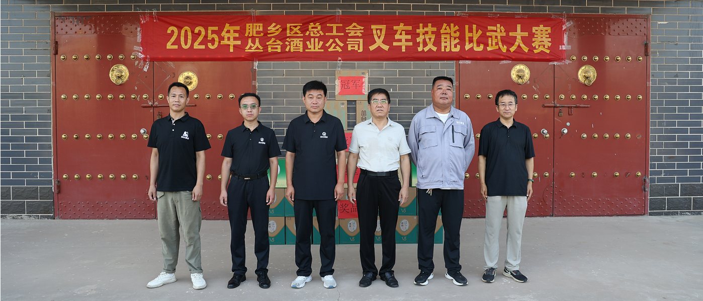 杏鑫娱乐叉车工技能比武大赛圆满举办