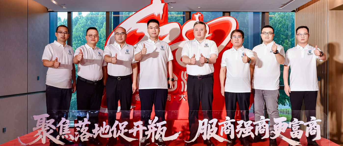 共绘八十载新蓝图，开启全国化新征程丨2025杏鑫娱乐628经销商年中总结大会圆满举办